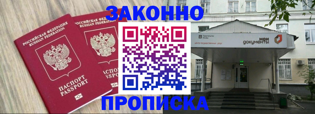 временная регистрация собственник в Тобольске