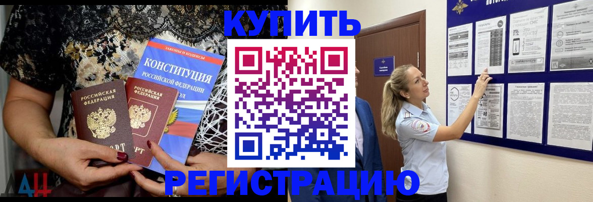 регистрация в Тобольске