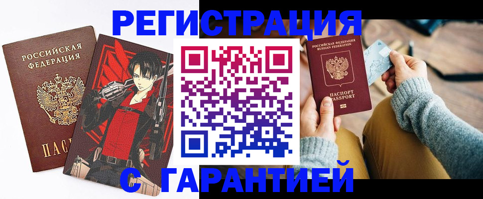 прописка иностранных граждан в Тобольске