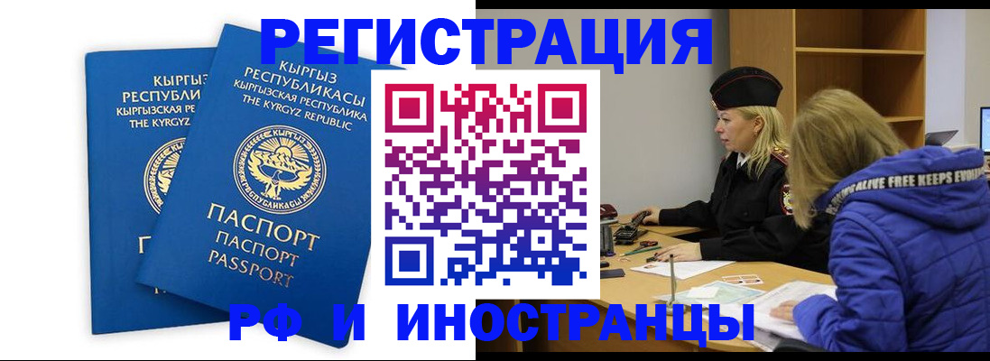прописка для военкомата в Тобольске