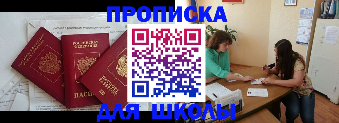 временная регистрация надежно в Тобольске