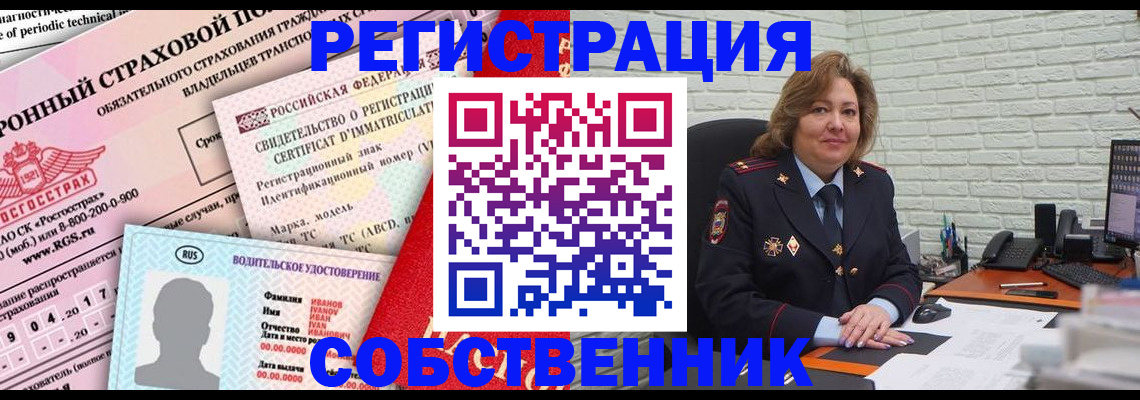 прописка законно в Тобольске
